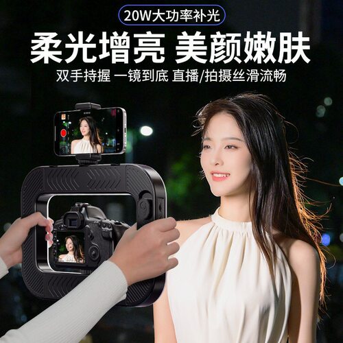 20W环形手持补光灯525