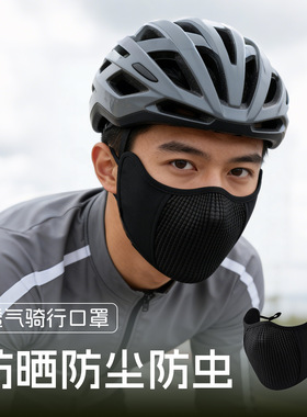 户外骑行防晒冰丝面罩
