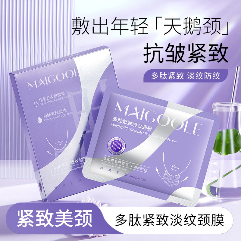 多肽紧致颈膜11652425