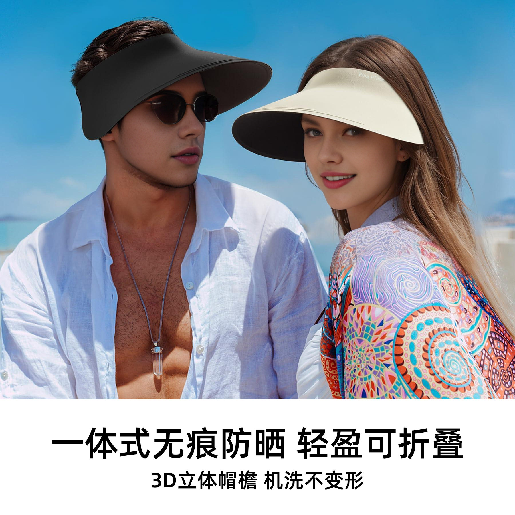 空顶防晒帽女夏无痕一体遮阳