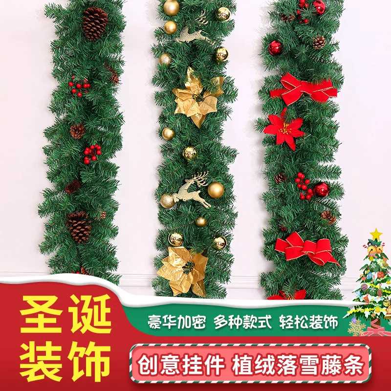 高档加密藤条圣诞装饰