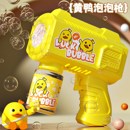 网红小黄鸭不漏液全自动泡泡机