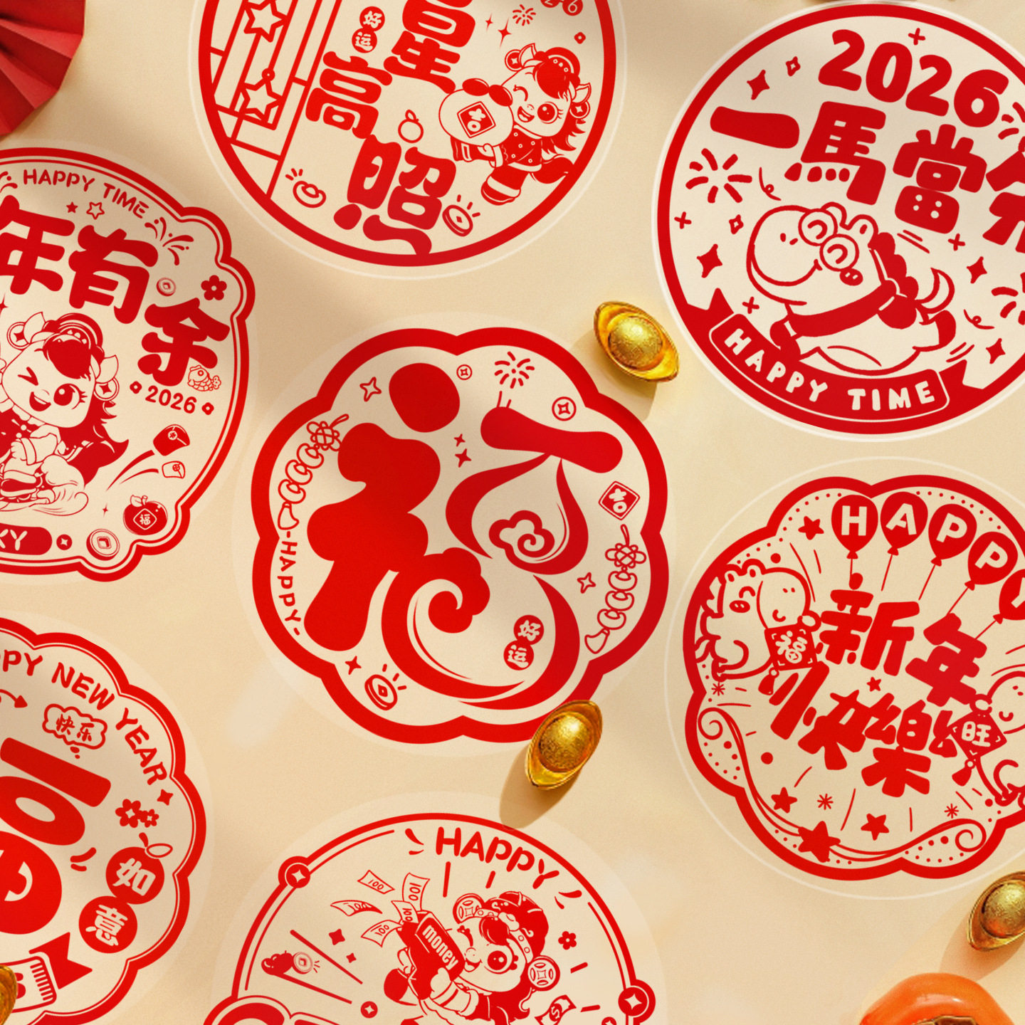 2026马年窗花静电贴新年过年春节装饰品橱窗玻璃贴门贴画年货批货,节庆用品/礼品,福字/窗花/窗贴,淘宝优惠券,粉丝福利购,淘宝优惠卷