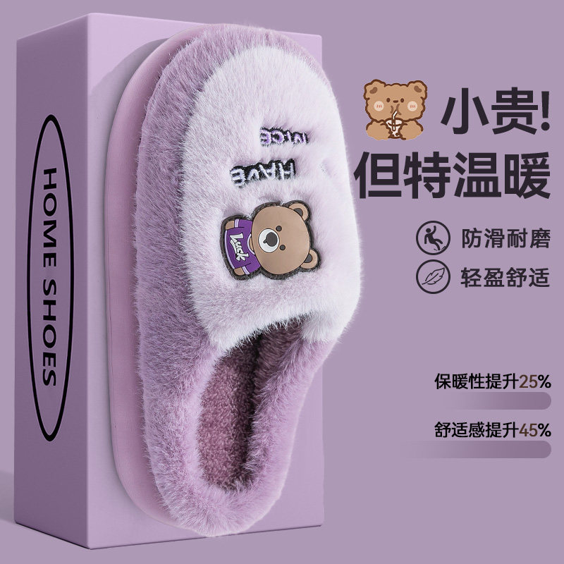 女款小熊毛绒保暖棉拖