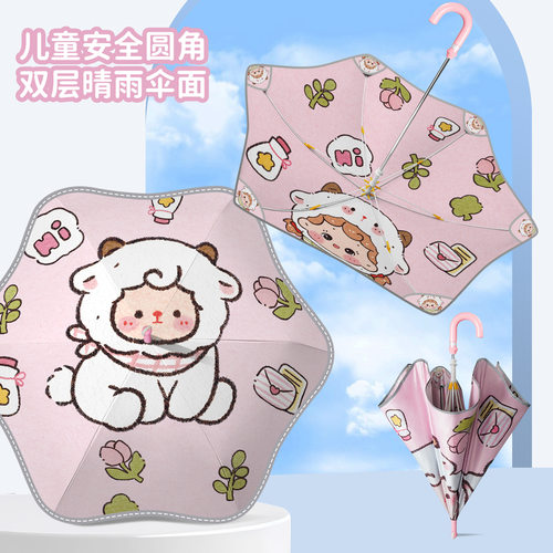 儿童双层轻便卡通遮阳伞