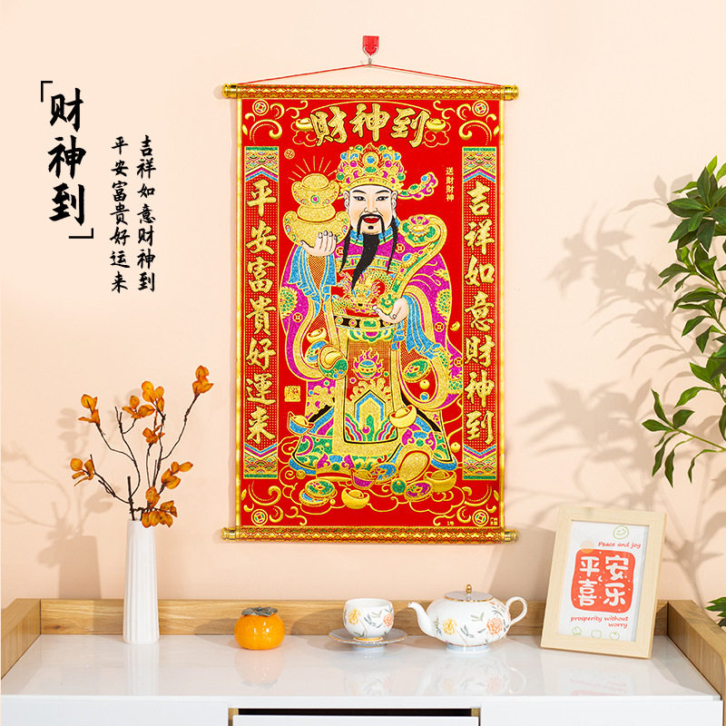 2026马年新年高档绒布立体烫金财神爷门贴过年五路财神挂画像,节庆用品/礼品,门神,淘宝优惠券,粉丝福利购,淘宝优惠卷