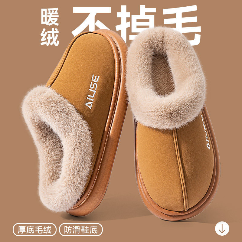 毛绒绒棉拖鞋女秋冬季保暖防滑