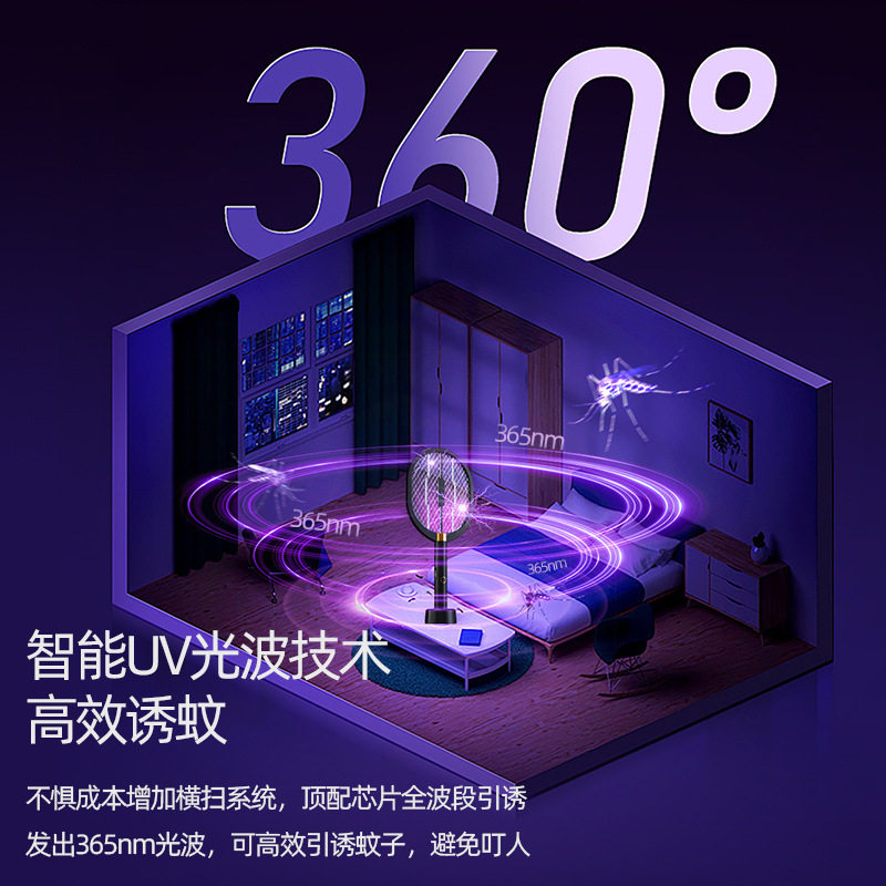 黑武士充电式强力灭蚊拍