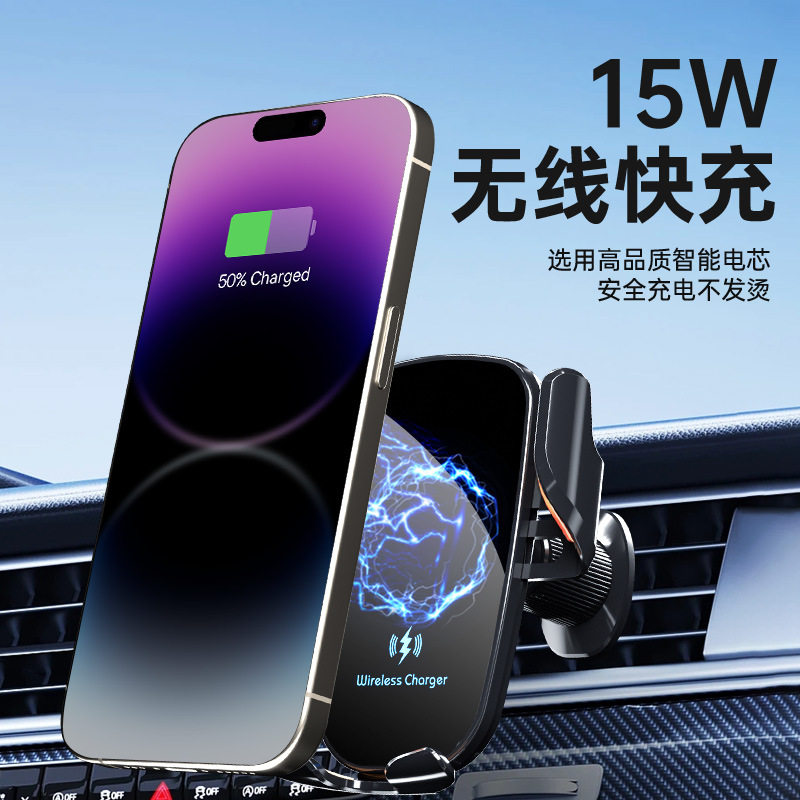 车载无线充电导航支架