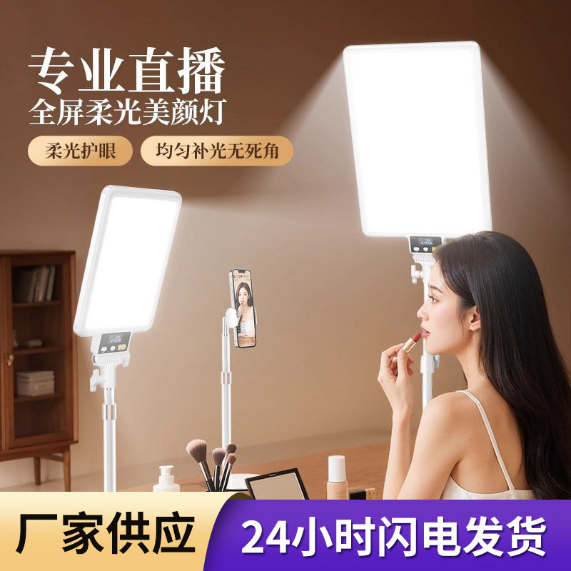 主播专用直播补光美颜灯