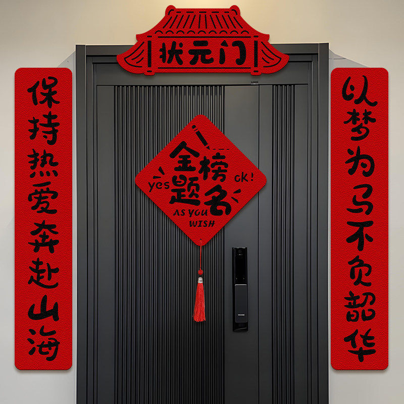 中高考金榜题名励志挂件