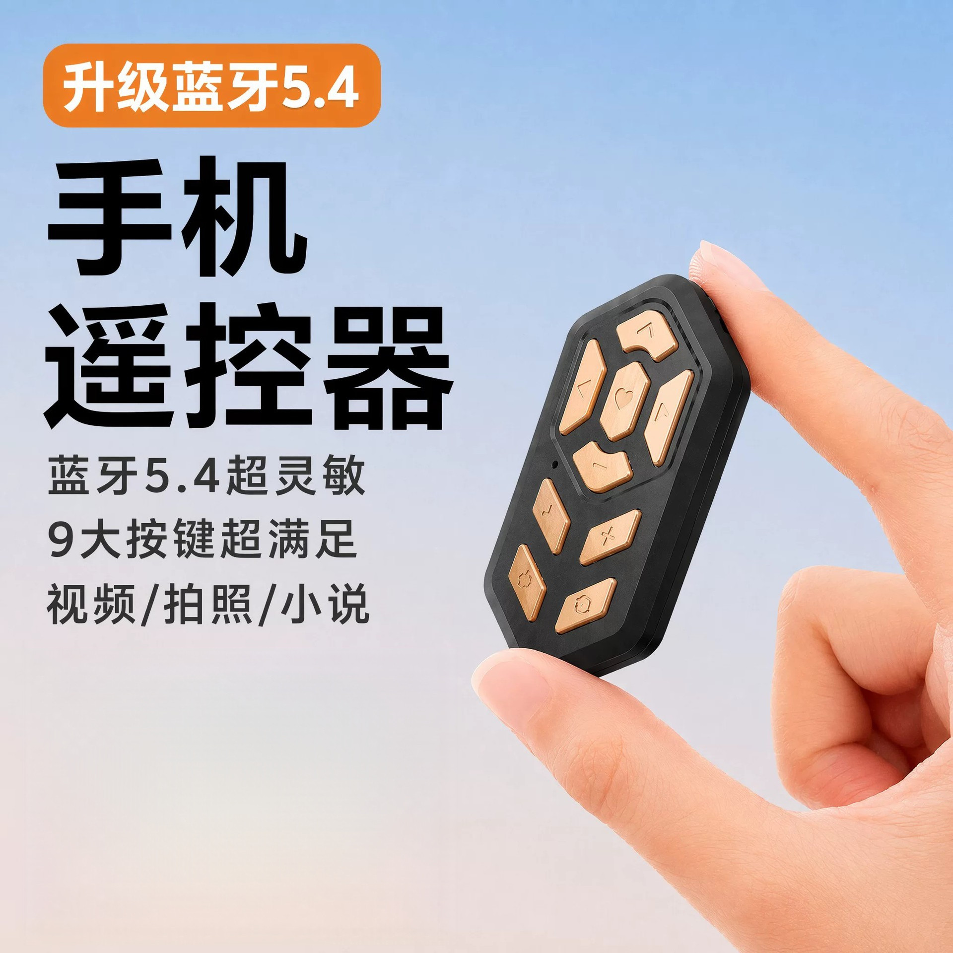 S20智能蓝牙指环遥控器