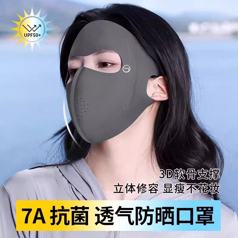 原纱新款3D防晒立体面罩