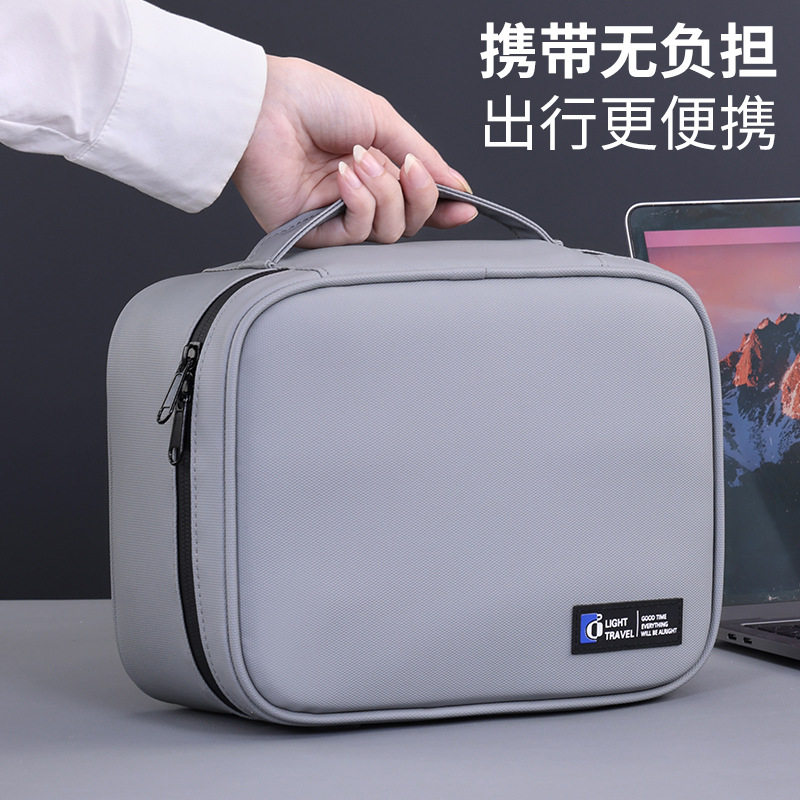 数码多功能旅行收纳包