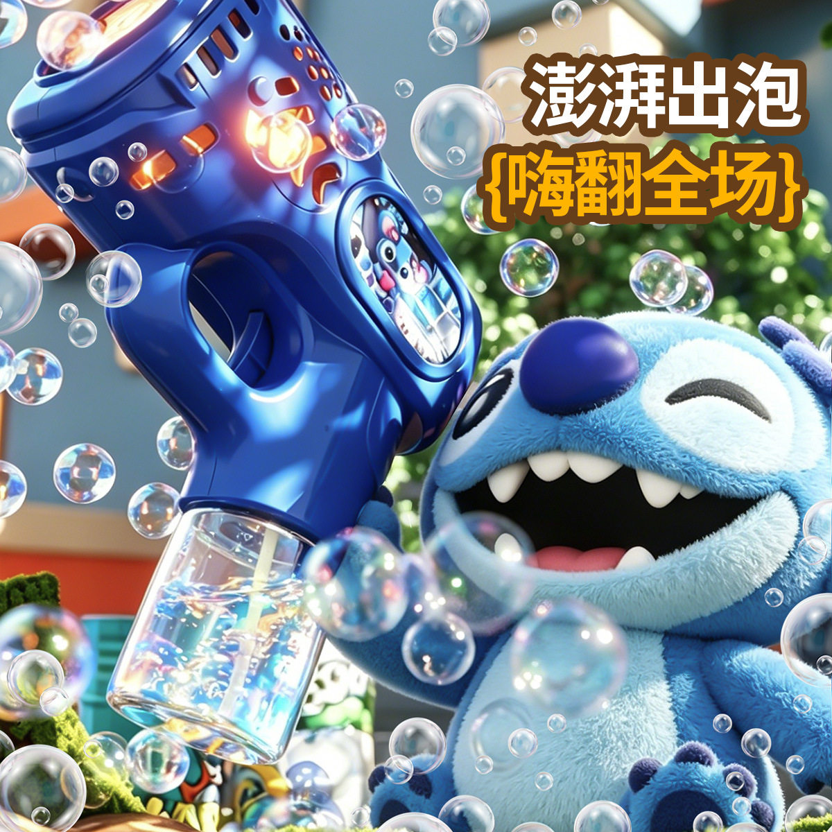 炫酷泡泡枪迷你连体款