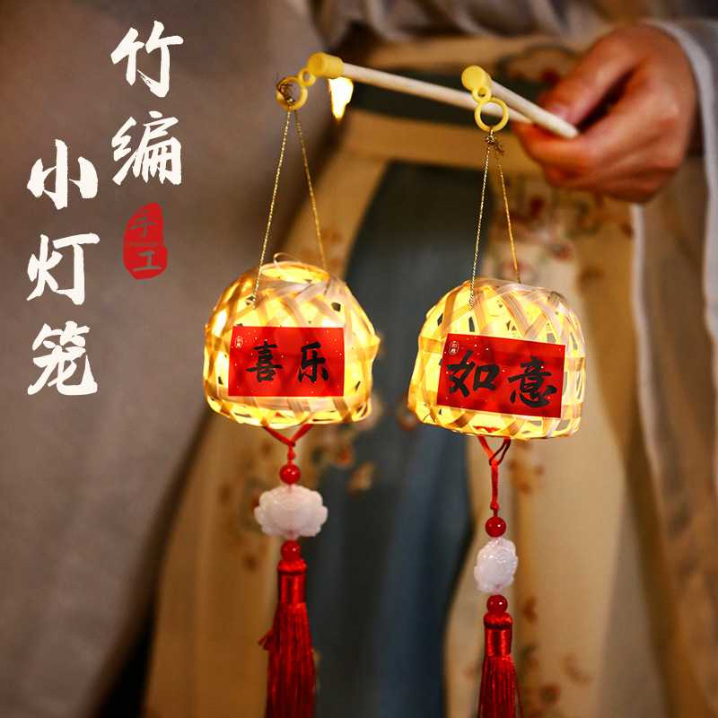 2027羊年新款竹编灯笼夜市新年发光竹编摆摊手提迷你古风儿童花灯