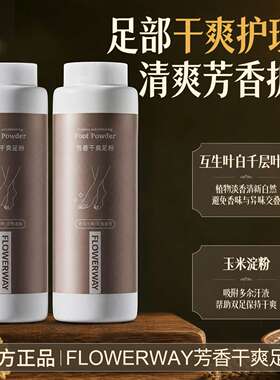 清爽足粉吸汗去臭0440