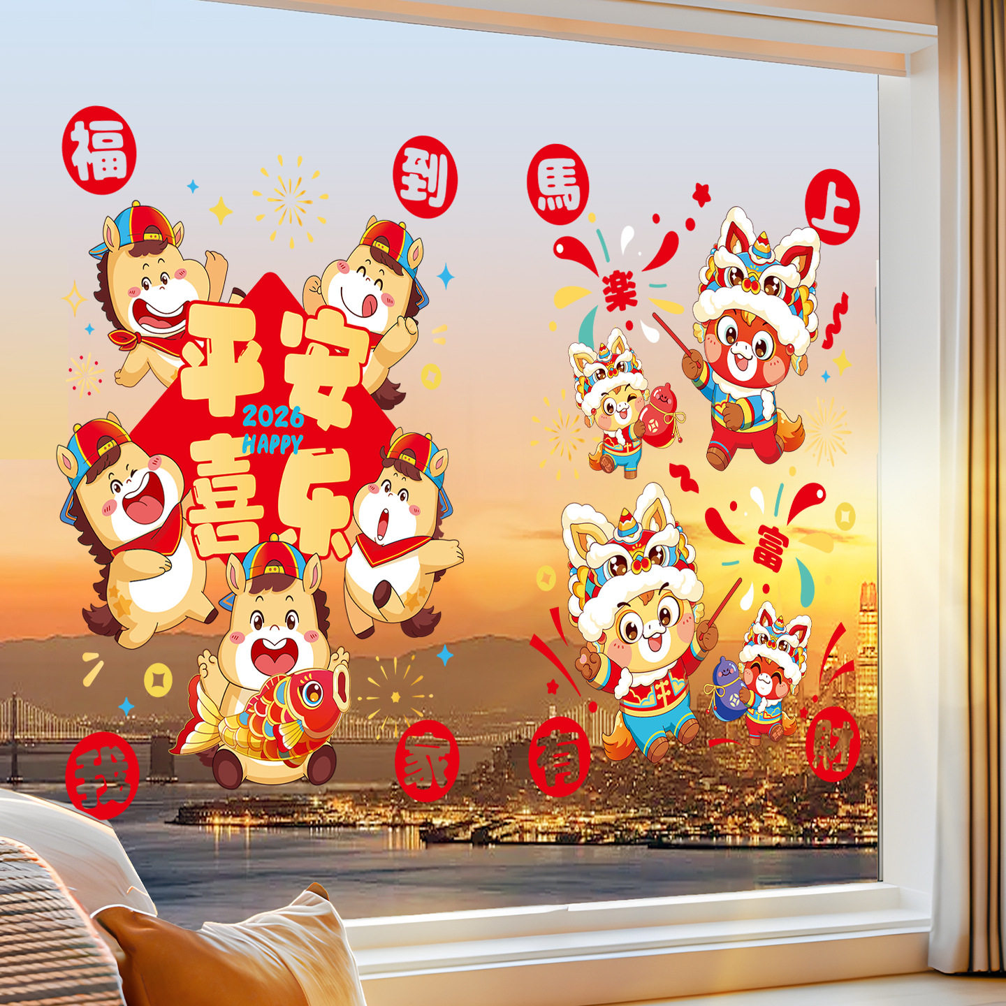 2026新年装饰静电贴画马年过年玻璃大门贴纸春节元旦商场橱窗窗花,节庆用品/礼品,福字/窗花/窗贴,淘宝优惠券,粉丝福利购,淘宝优惠卷