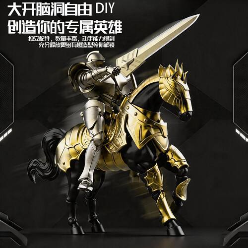 中世纪重骑兵可动人偶