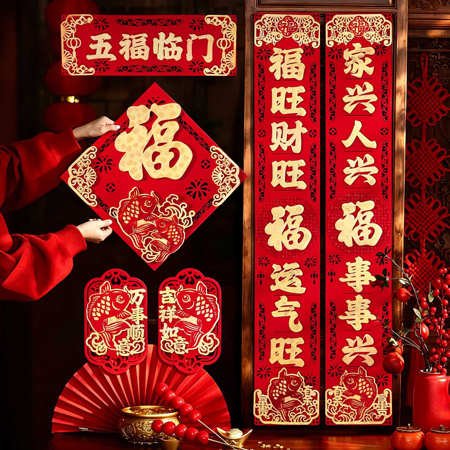 2027羊年高档植绒春联