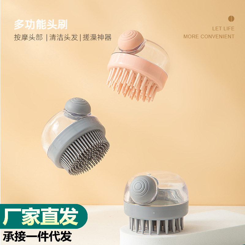 洗头梳洗发刷按摩神器