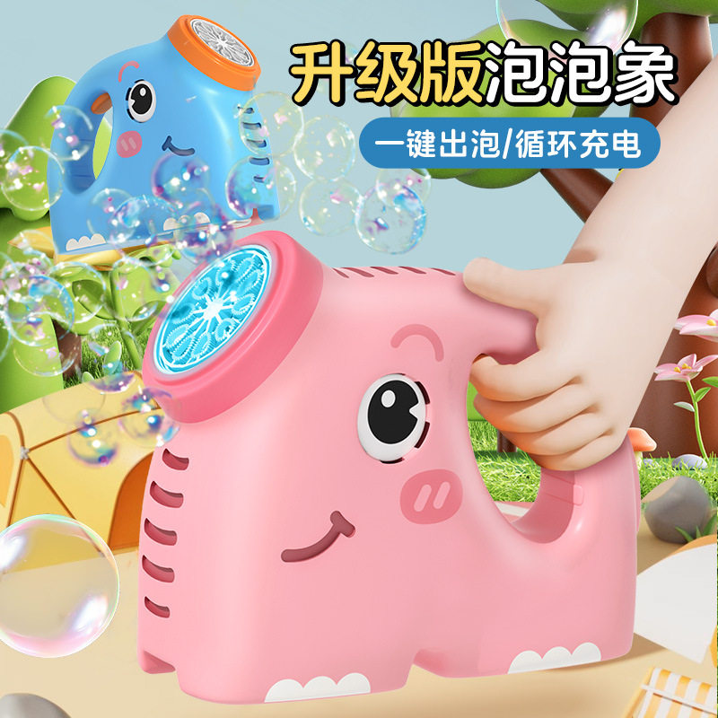 新款电动泡泡象儿童吹泡泡机