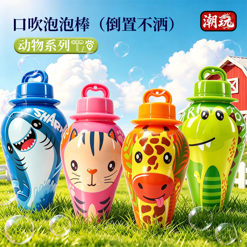 儿童倒置不洒泡泡瓶04