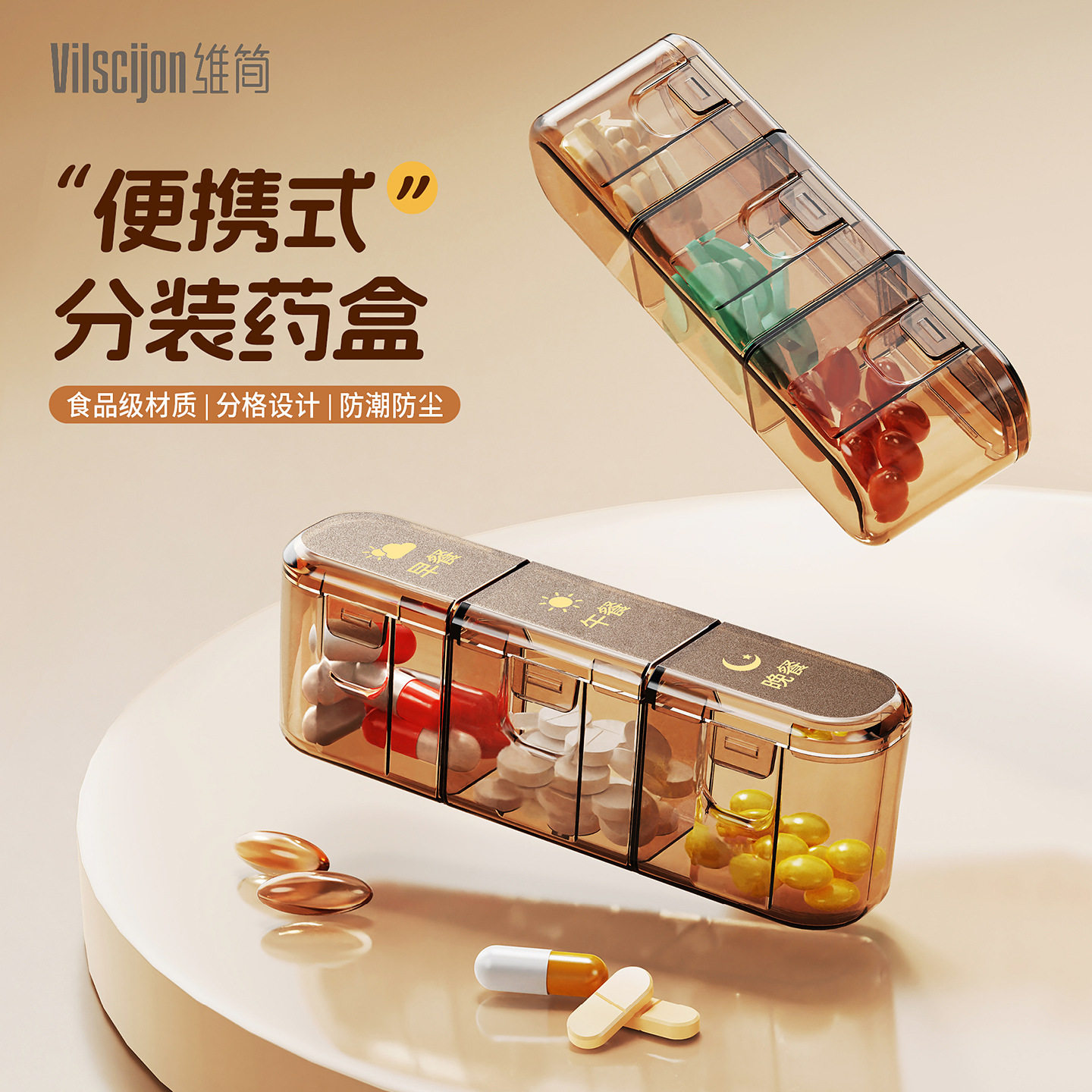 老人三餐大字分格药盒
