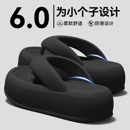 厚底防滑女拖鞋2026新款