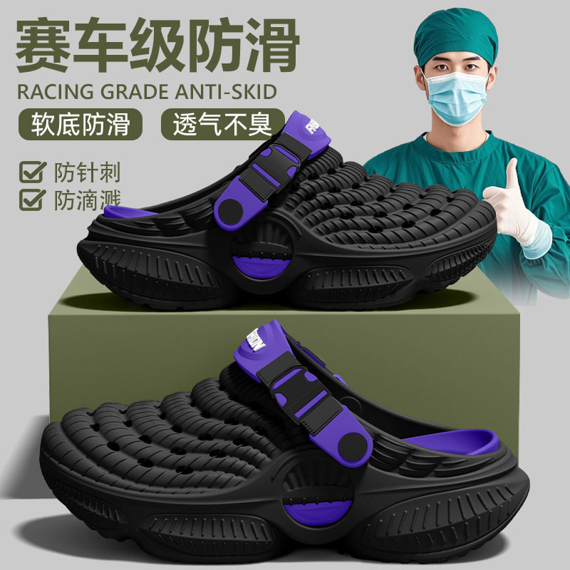 德国EVA医用防臭防滑凉拖