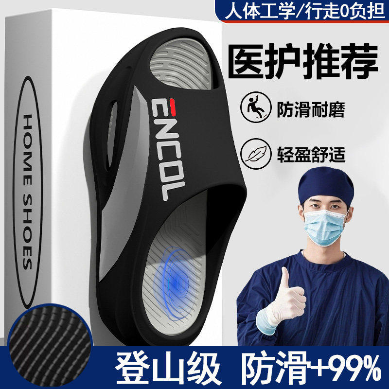 手术室男士夏季防滑拖鞋