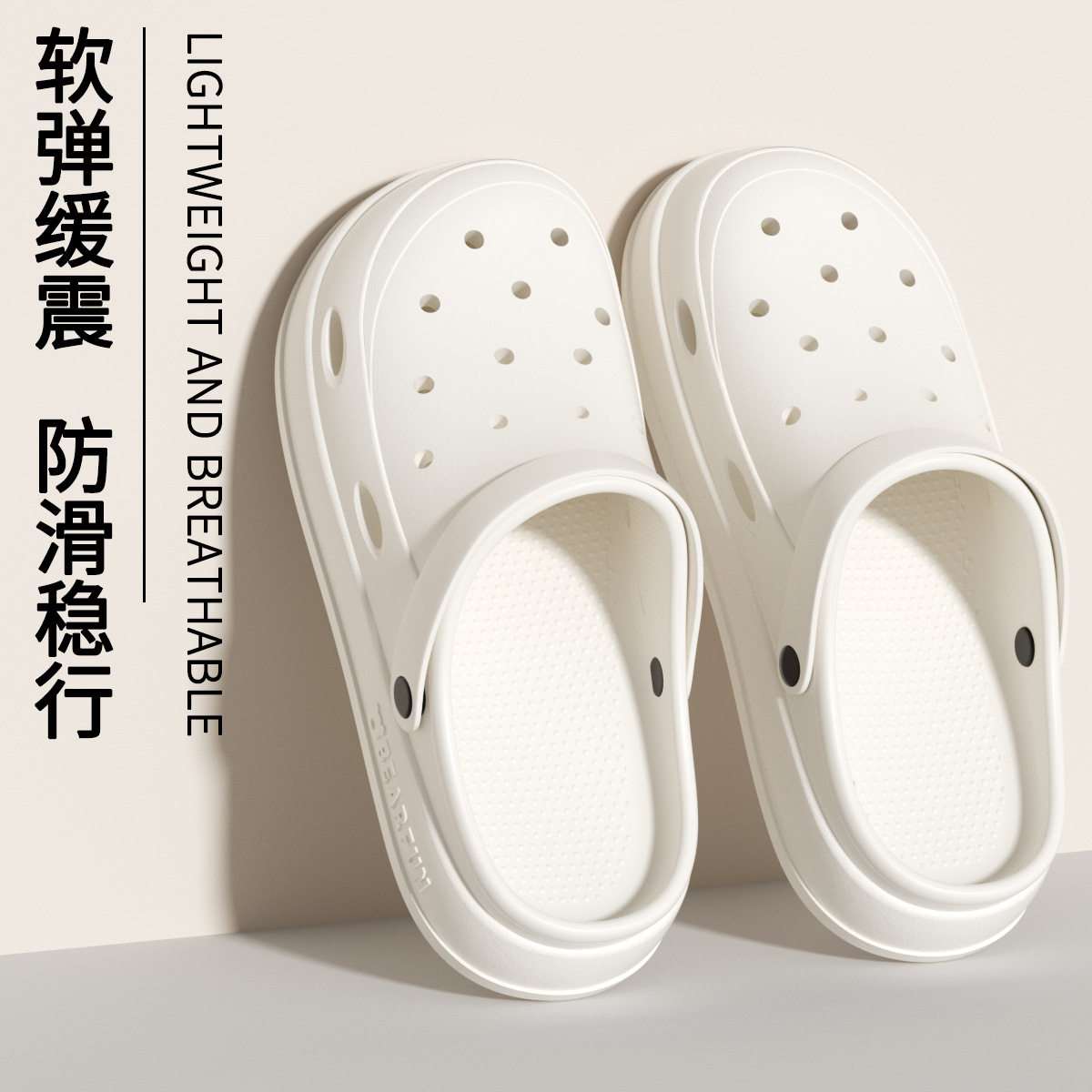 洞洞鞋EVA男女款2026夏季