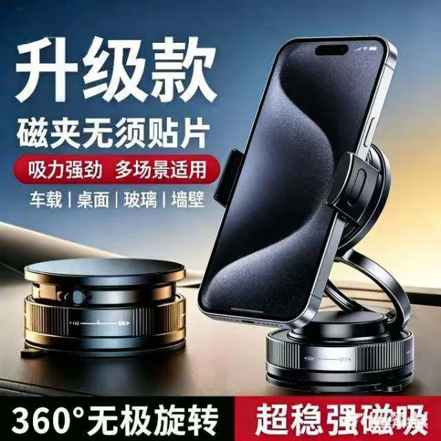 车载磁吸手机夹Magsafe背