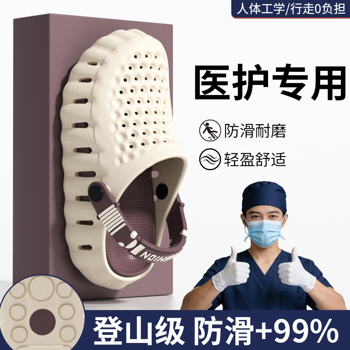 男士四季防滑防水洞洞鞋