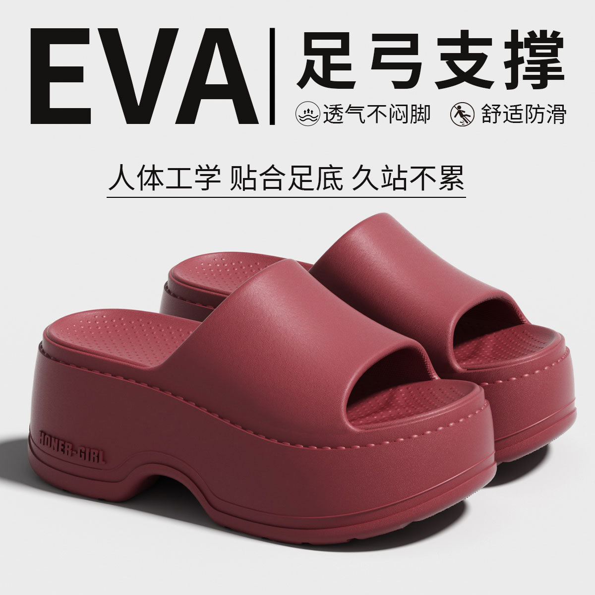 女士夏季增高防滑踩屎感凉拖