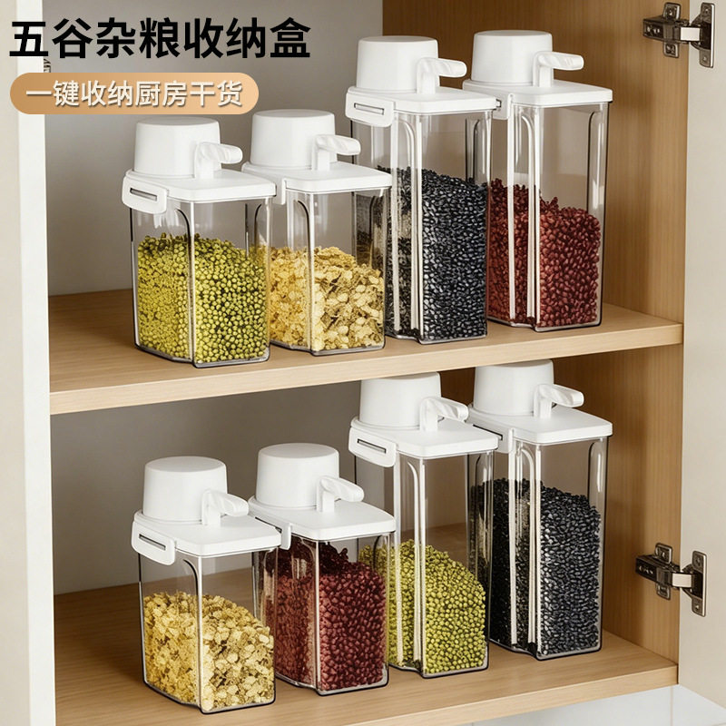 五谷杂粮密封防潮收纳罐