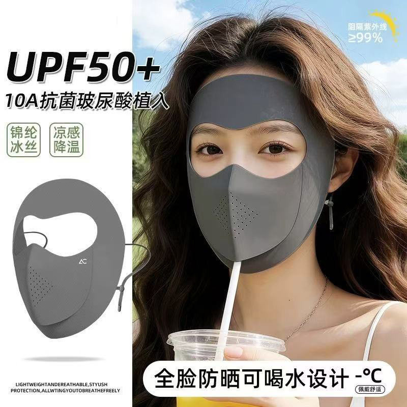 2026新款女生防晒跑步面罩