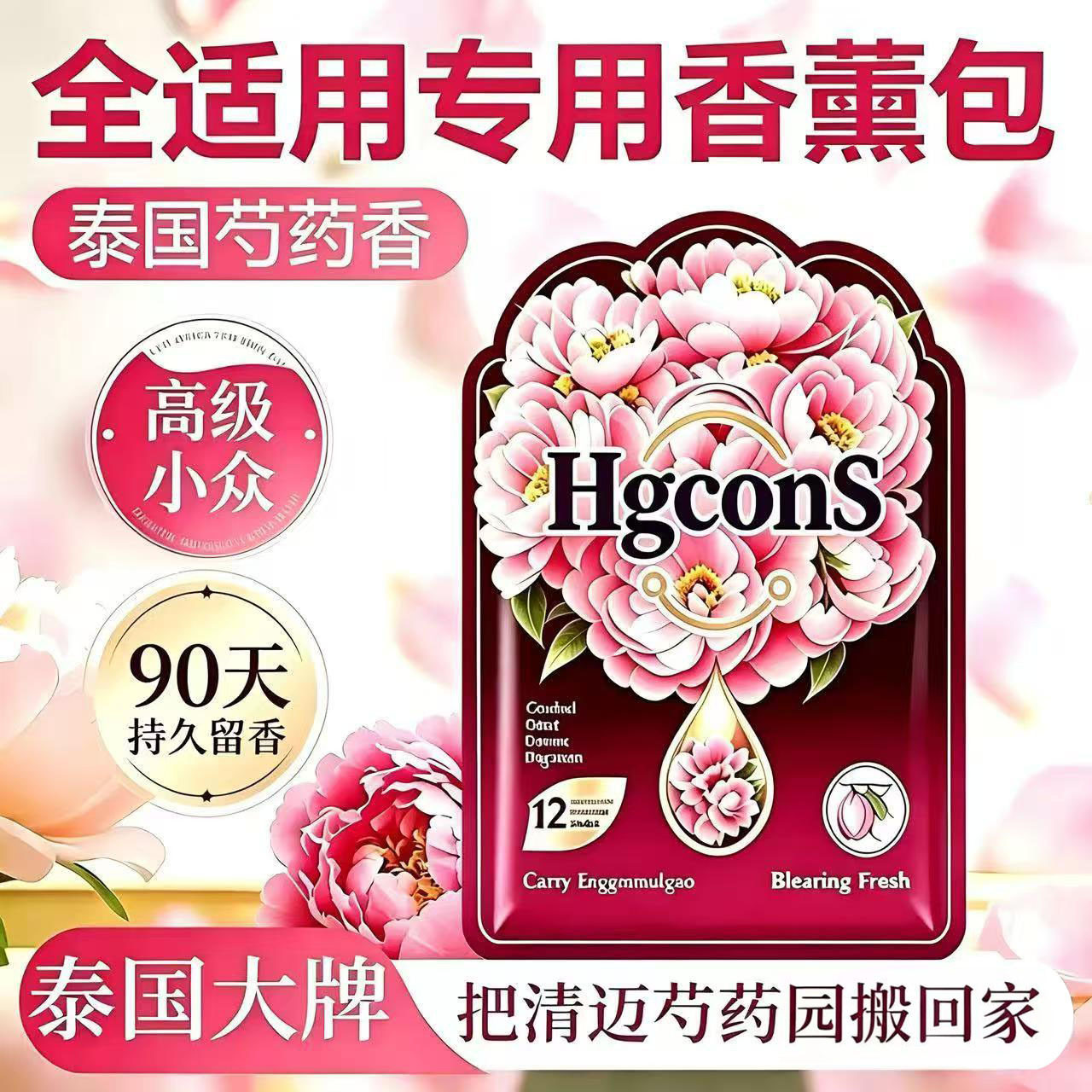 固体香氛除臭留香2625
