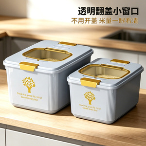 多功能大容量防虫防潮米桶