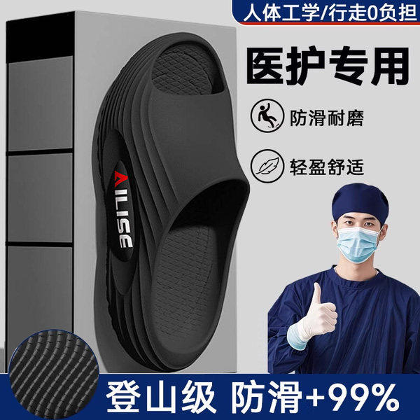 2026新款男款手术室拖鞋
