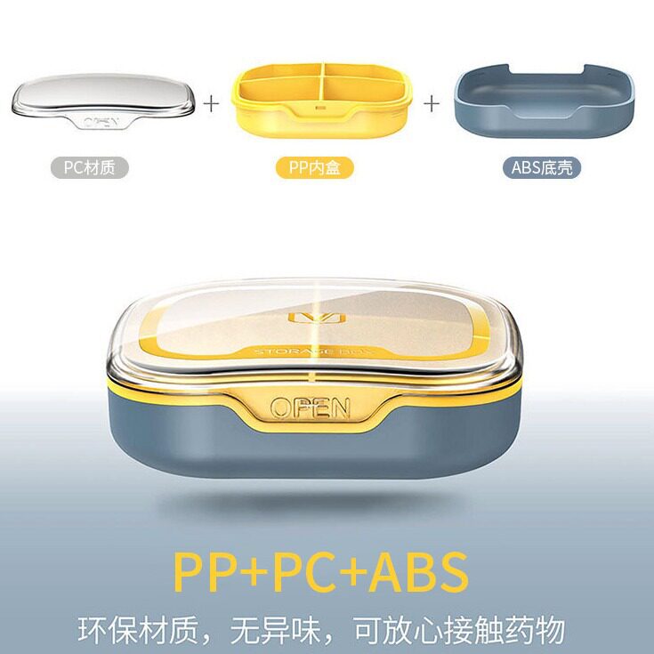 便携透明四六格药品收纳盒