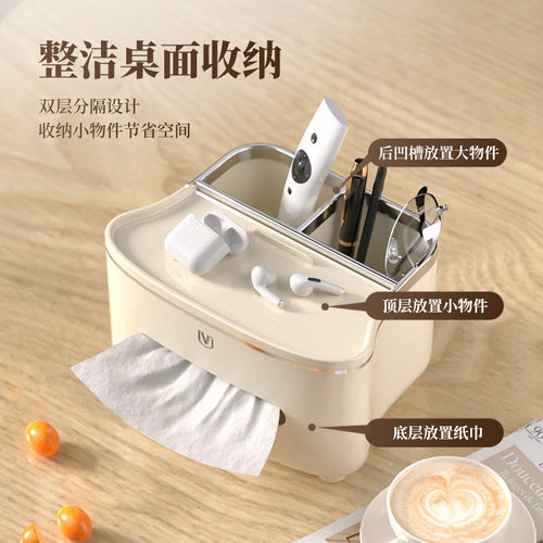 奶油风简约抽纸收纳盒