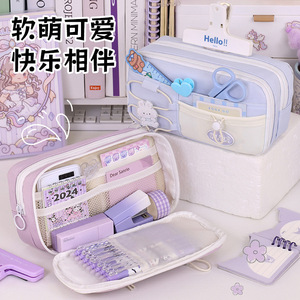 9层抽绳笔袋奶呼呼可爱文具盒女孩女生大容量高颜值小学生铅笔盒