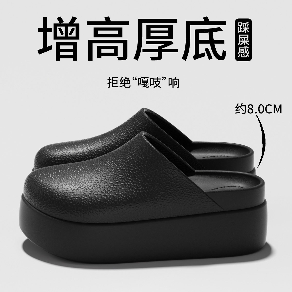 厚底包头半拖鞋女春夏外穿2026新款休闲百搭高级感小个子增高潮鞋