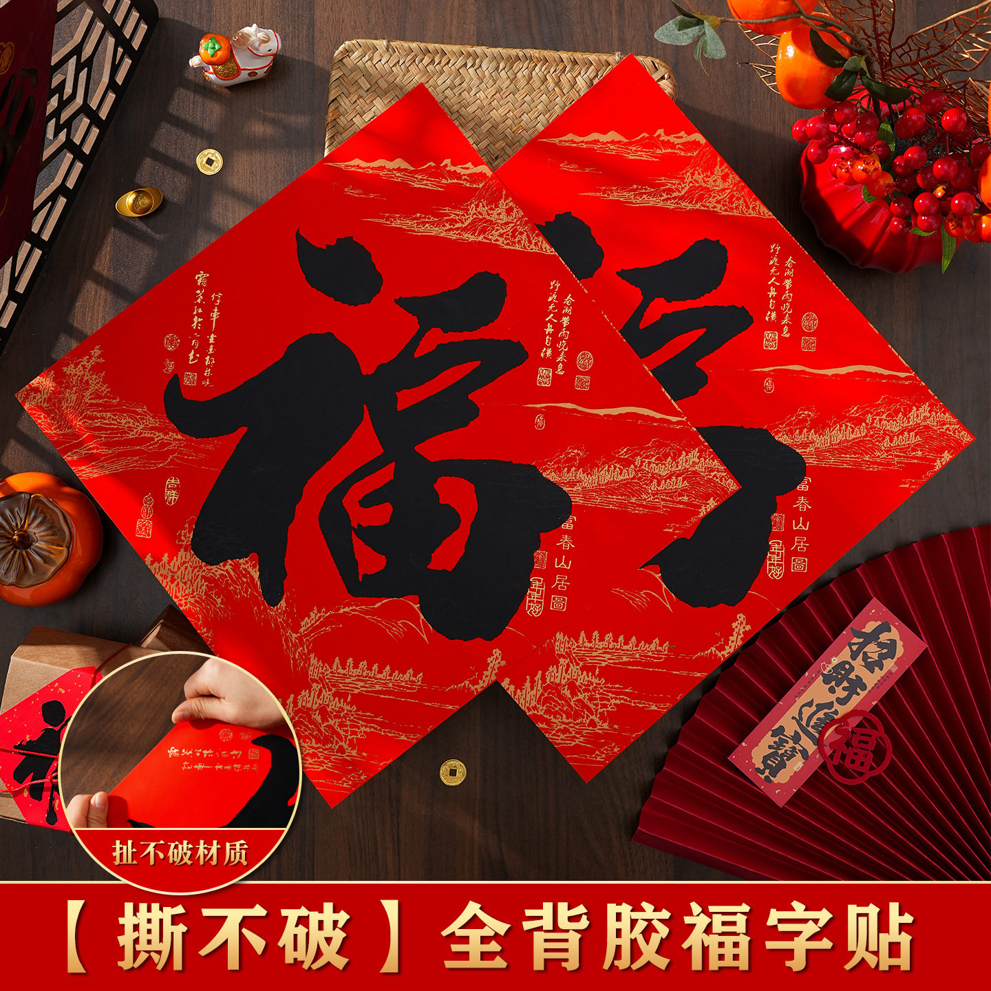 2026马年书法福字门贴春节过年背胶门贴年画新年装饰大门福字,节庆用品/礼品,福字/窗花/窗贴,淘宝优惠券,粉丝福利购,淘宝优惠卷