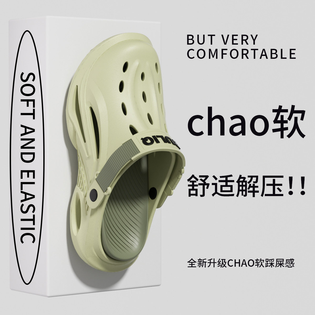 椰子包头洞洞鞋男夏季凉拖