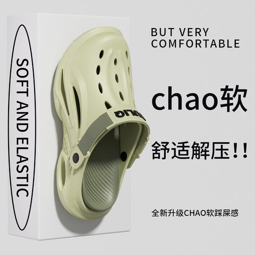 椰子包头洞洞鞋男夏季凉拖