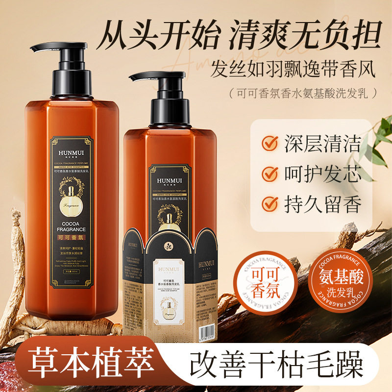 氨基酸修护顺滑香氛洗发水