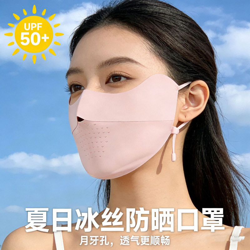夏季冰丝防晒口罩6520