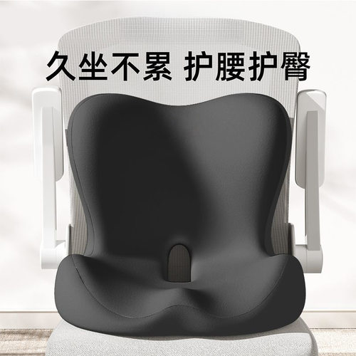 人体工学护腰美臀坐垫